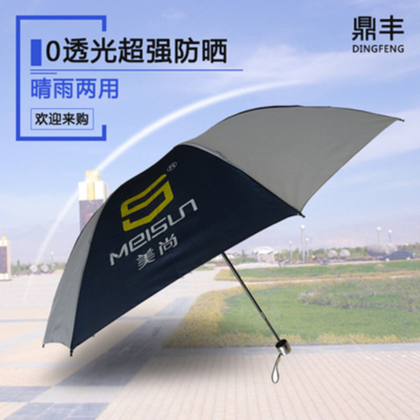 精品伞/广告伞生产/共享雨伞/共享雨伞供应商/共享雨伞订制/晴雨伞