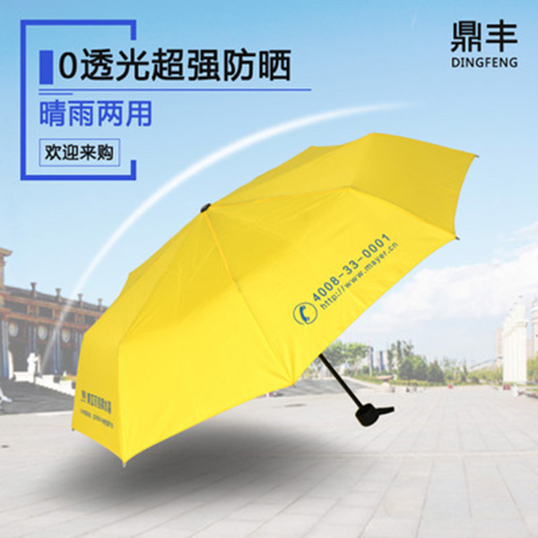 九合伞/广告伞生产/共享雨伞/共享雨伞供应商/共享雨伞订制/晴雨伞