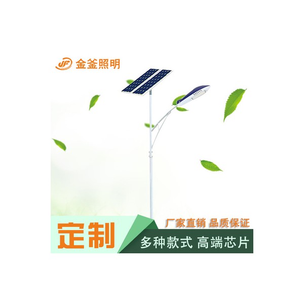 LED一体化新农村太阳能路灯