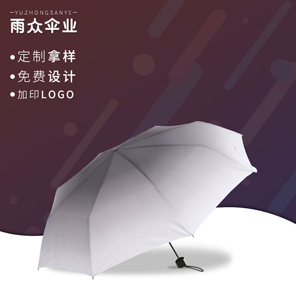 倒杆铁中棒折叠伞渐变雨伞礼品晴雨伞,广告太阳伞