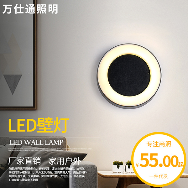 LED户外壁灯led庭院灯室外墙灯现代简约露台灯，led轨道灯