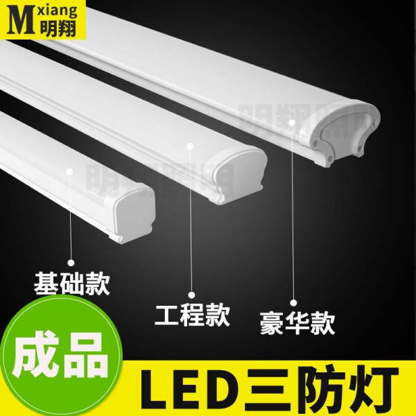 LED三防灯长条灯净化防水防尘防潮日光灯具，led吊线灯