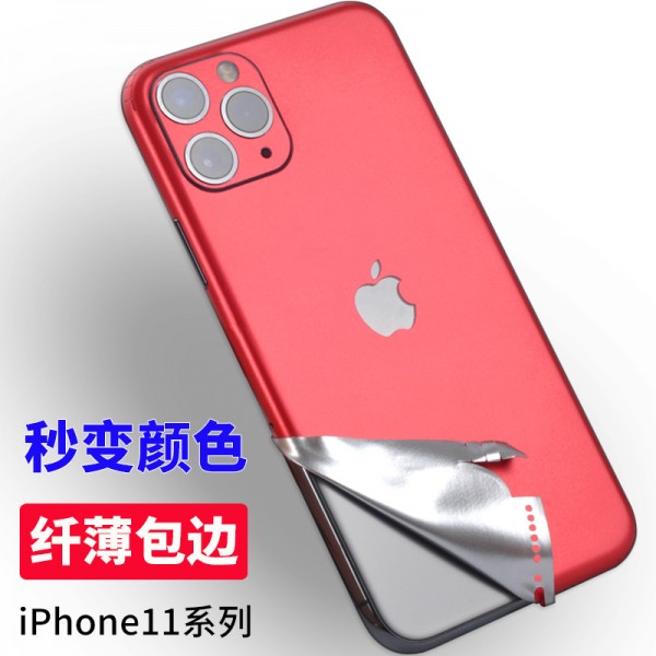 苹果11ProMax超薄冰膜全包边覆盖保护膜-苹果手机背膜