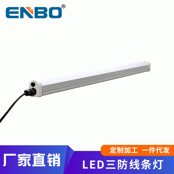 LED户外三防灯防水LED冷库灯