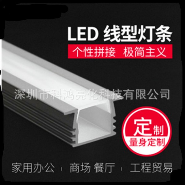 led线条灯铝槽灯条形灯橱柜展柜灯